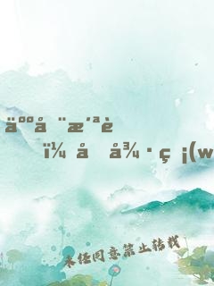 人在洪荒，功德無(wú)量